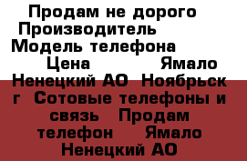 Продам не дорого › Производитель ­ Honor › Модель телефона ­ Kiw-L21 › Цена ­ 7 000 - Ямало-Ненецкий АО, Ноябрьск г. Сотовые телефоны и связь » Продам телефон   . Ямало-Ненецкий АО